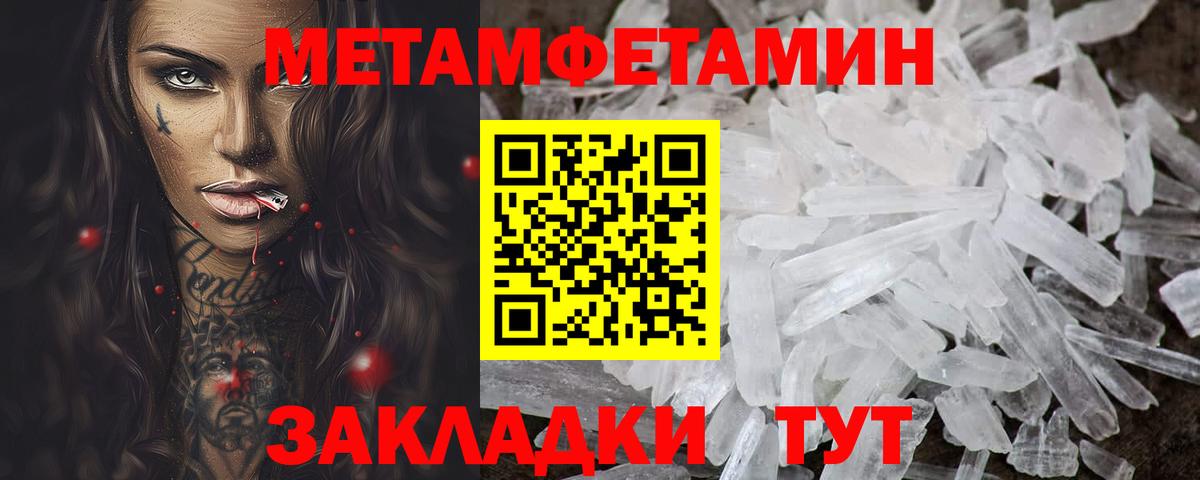 Амфетамин 97% Ялта
