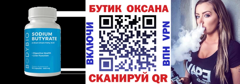 где можно купить наркотик  Ялта  Бутират жидкий экстази 