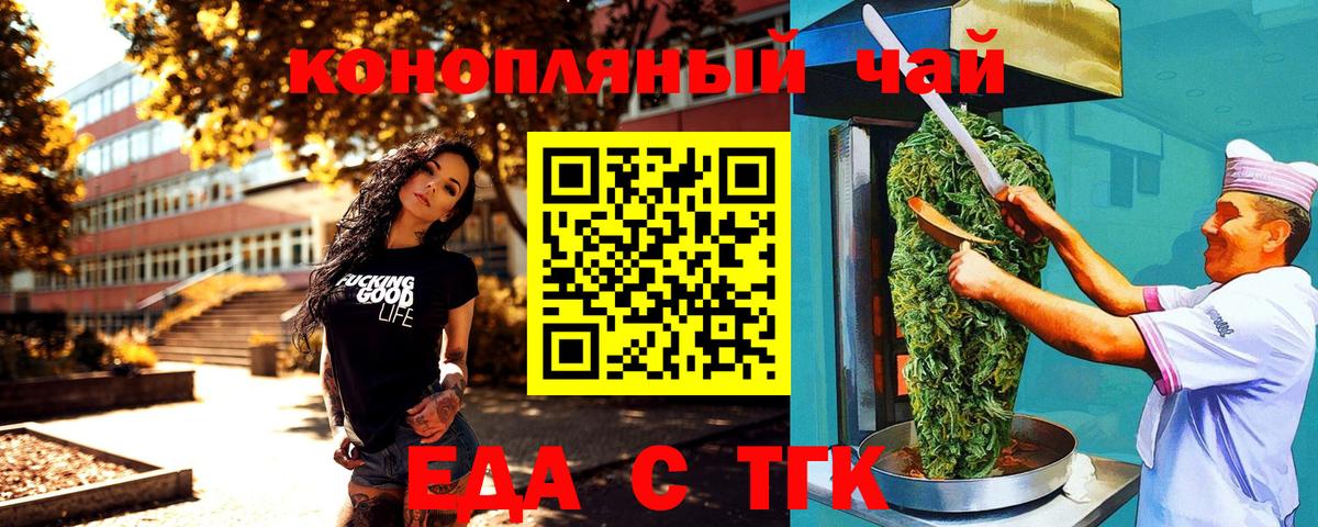 Ялта  Cannafood конопля  Вход с VPN 