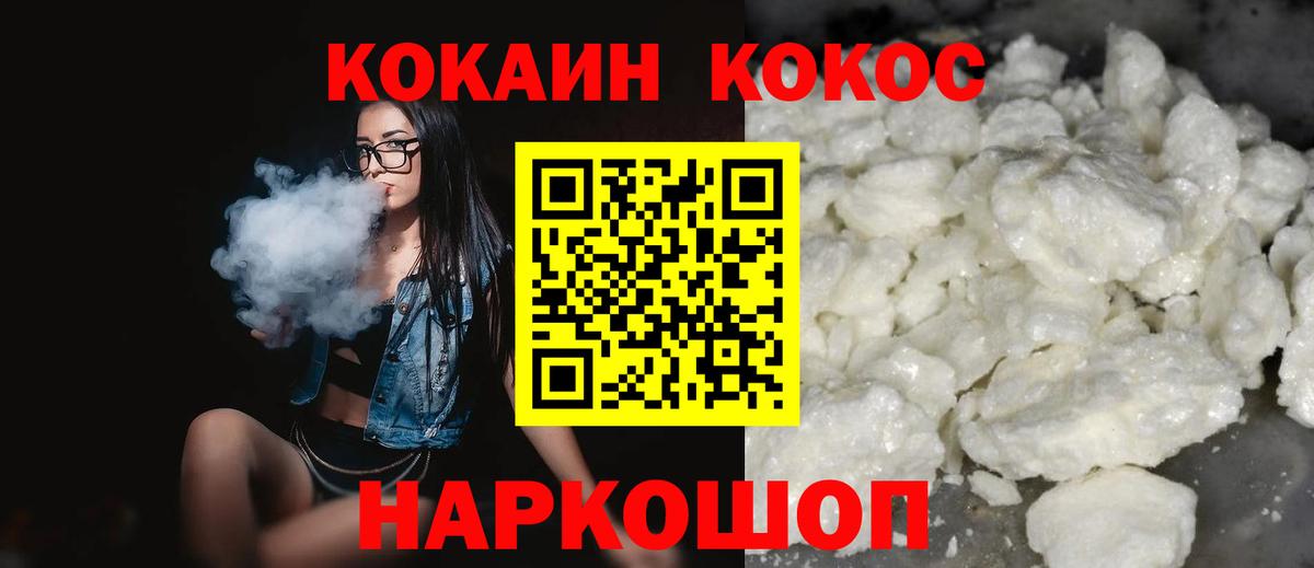 COCAIN Боливия  Вход с VPN  COCAIN Перу  Ялта 