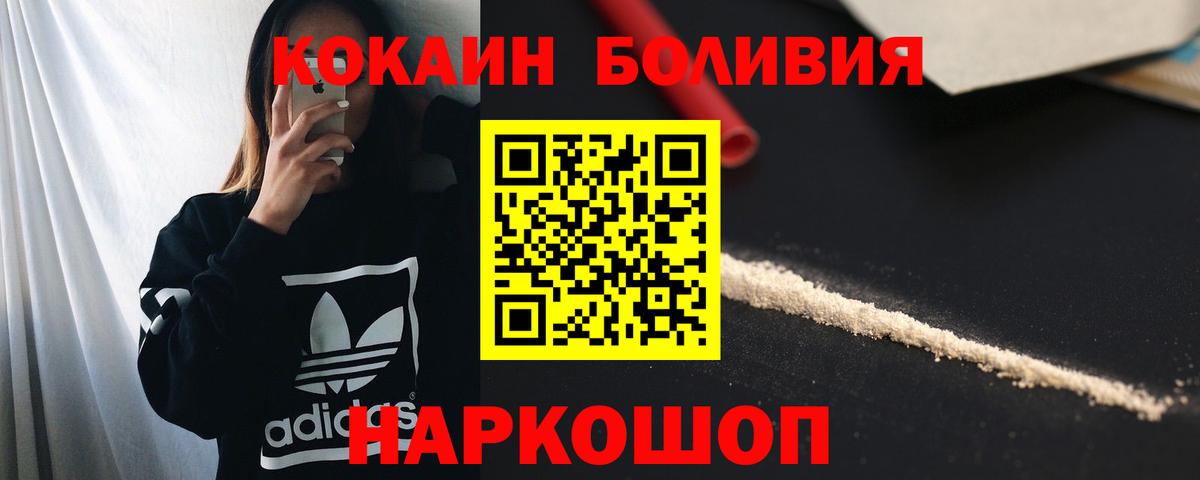 КОКАИН Fish Scale Ялта