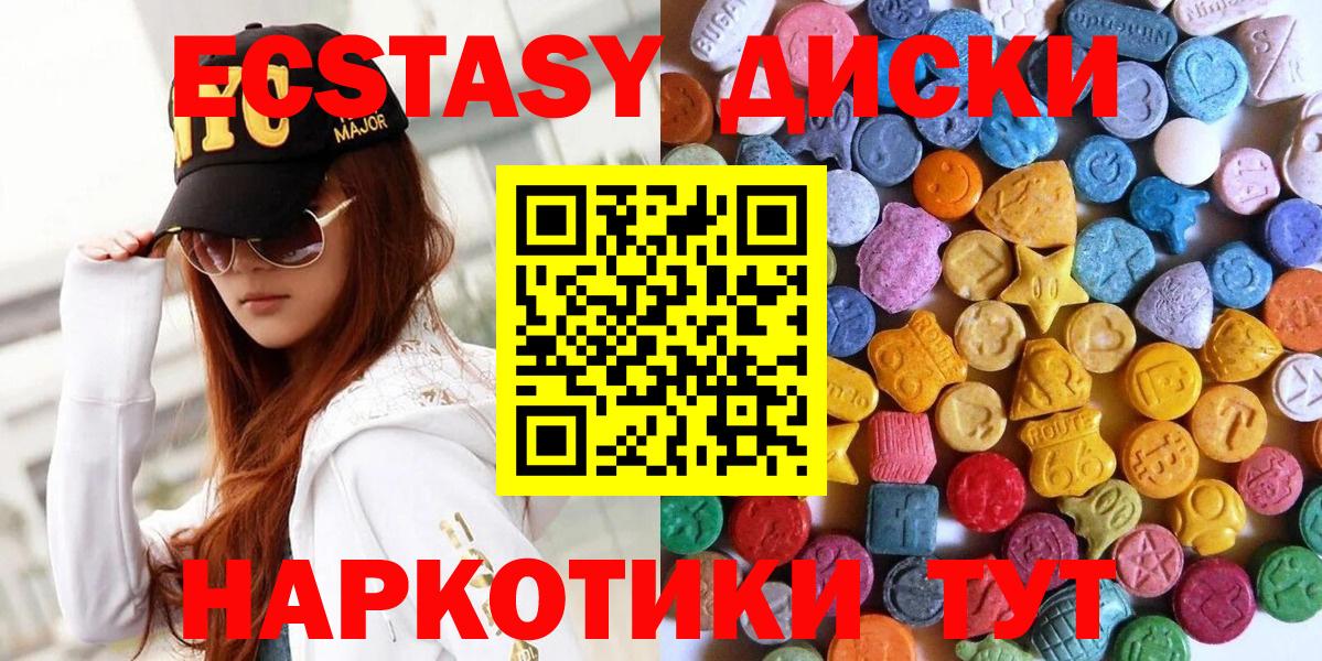 гидра вход  хочу наркоту  Ялта  даркнет Telegram  Вход с VPN  Ecstasy  Экстази louis Vuitton  Экстази 280 MDMA 