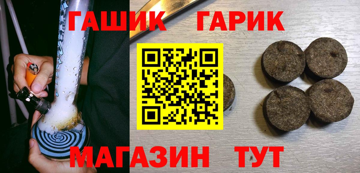 ГАШ индика сатива  ГАШ индика сатива  Вход с VPN  Ялта 