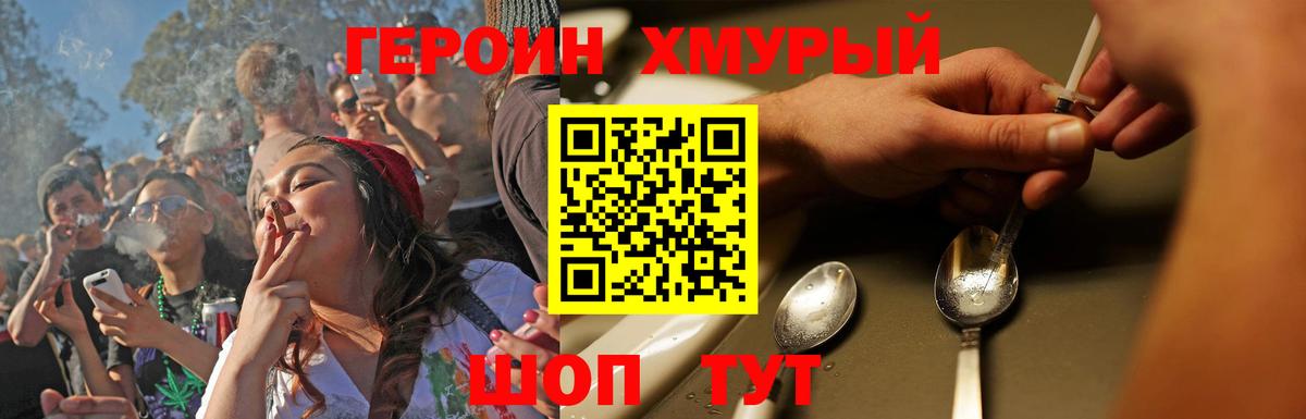 ГЕРОИН афганец Ялта