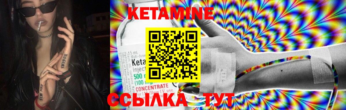 Кетамин ketamine  гидра маркетплейс  Ялта  Вход с VPN 