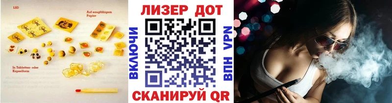 Лсд 25 экстази кислота  дарнет шоп  MEGA сайт  Ялта 