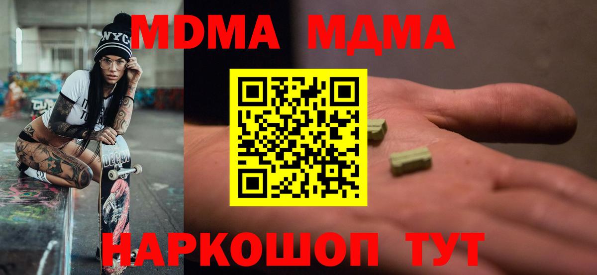 МДМА Molly Ялта