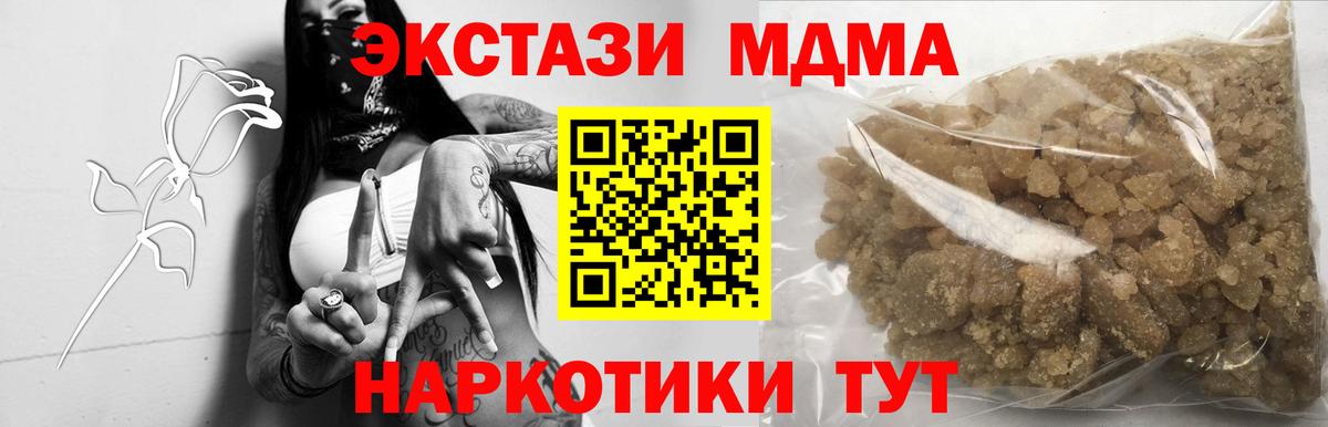 Ялта  MDMA crystal  Вход с VPN  МДМА молли 