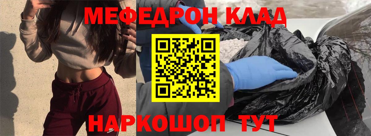 Меф кристаллы  Меф  Ялта  Вход с VPN  МЕФ 4 MMC 
