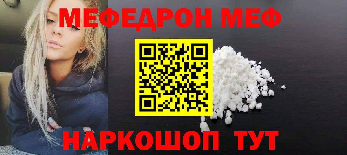 МЕФ Ялта