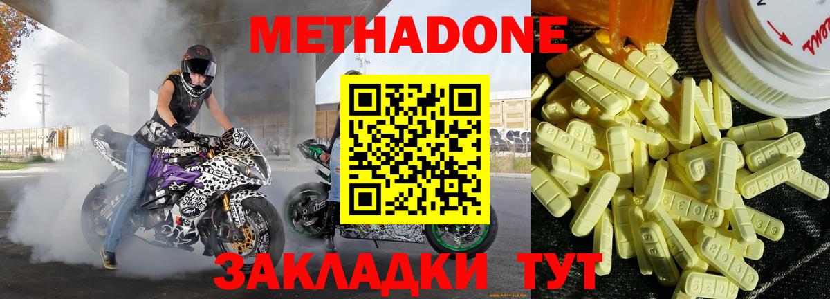 МЕТАДОН VHQ  omg ссылки  Ялта  Метадон кристалл  Вход с VPN 