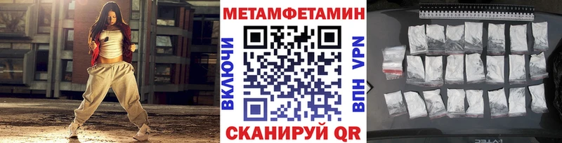 Метамфетамин Декстрометамфетамин 99.9%  купить закладку  Ялта 