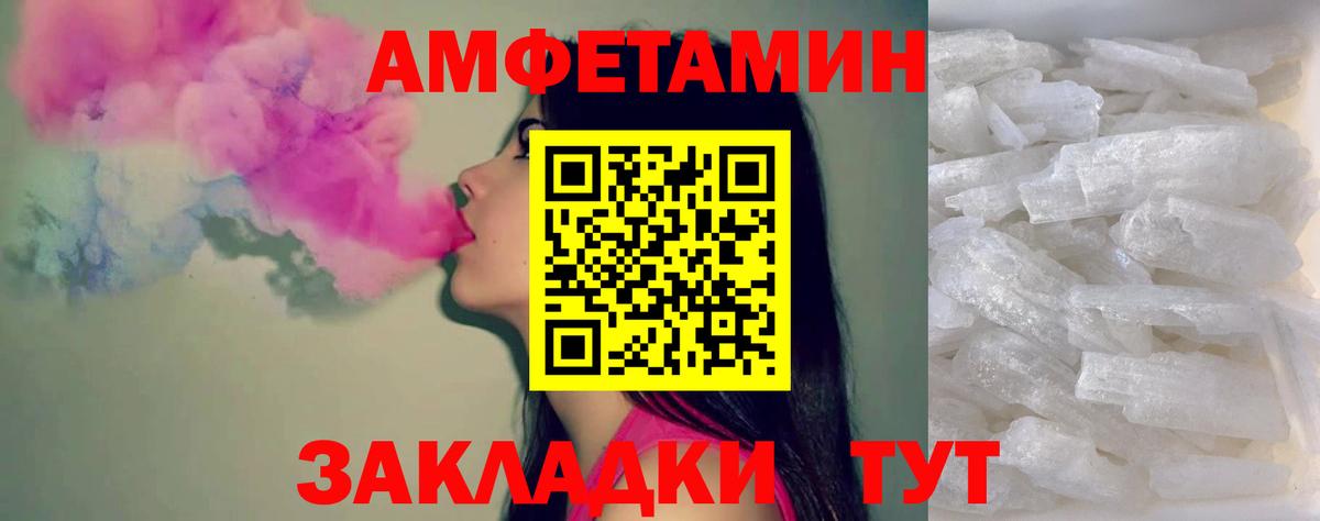 Ялта  МЕТАМФЕТАМИН  Вход с VPN  Первитин витя 