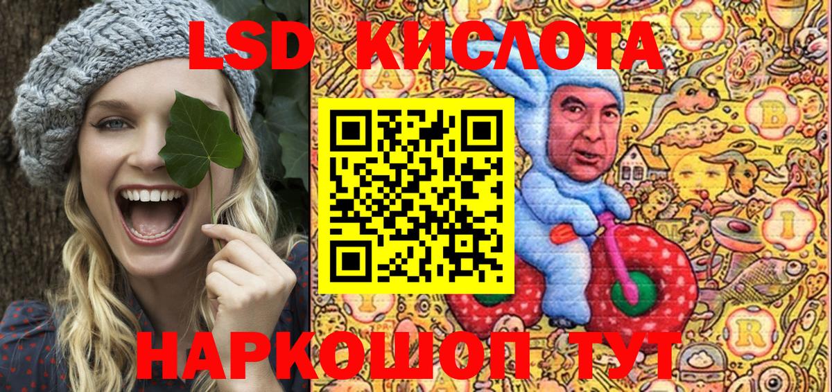 Ялта  Марки NBOMe 1500мкг  Наркотические марки  Вход с VPN 