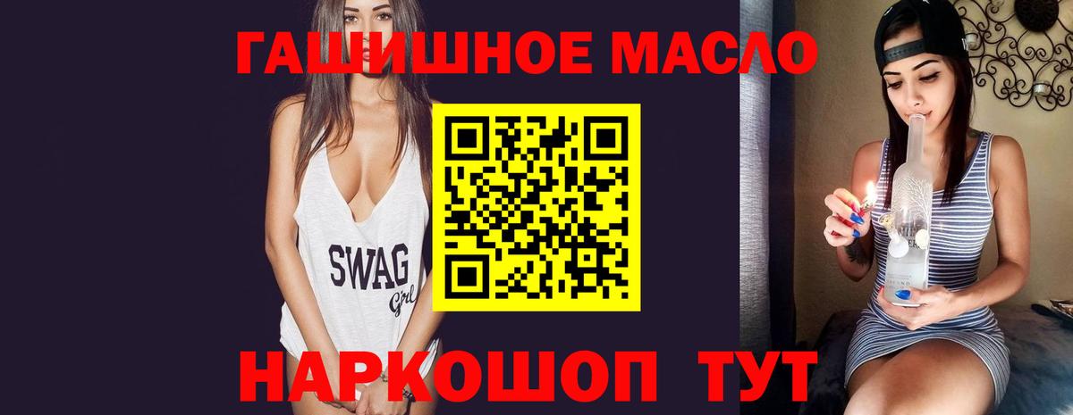 ТГК вейп  Вход с VPN  ТГК концентрат  Ялта 